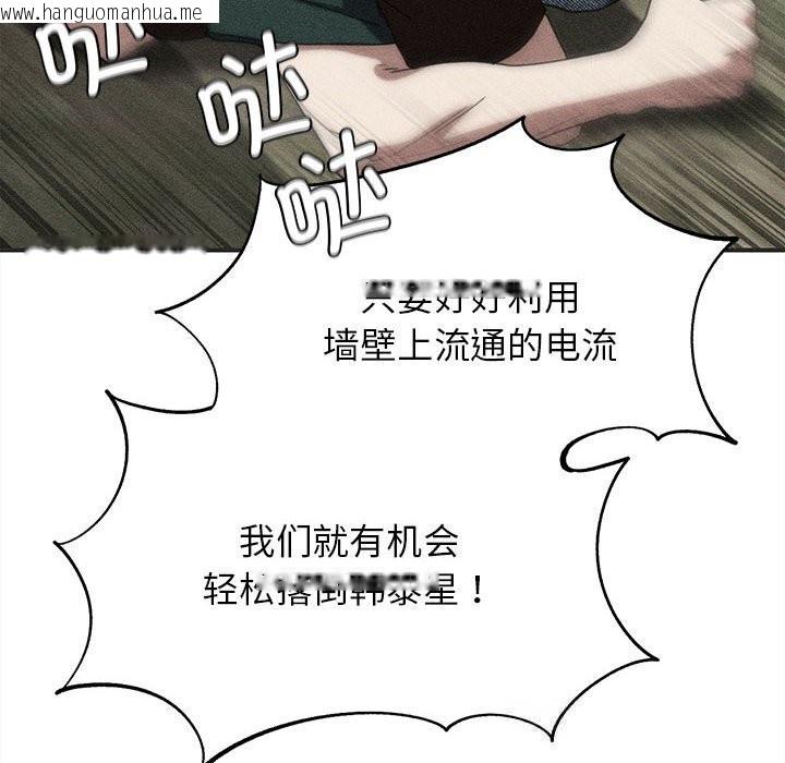 韩国漫画危险同学会韩漫_危险同学会-第77话在线免费阅读-韩国漫画-第30张图片