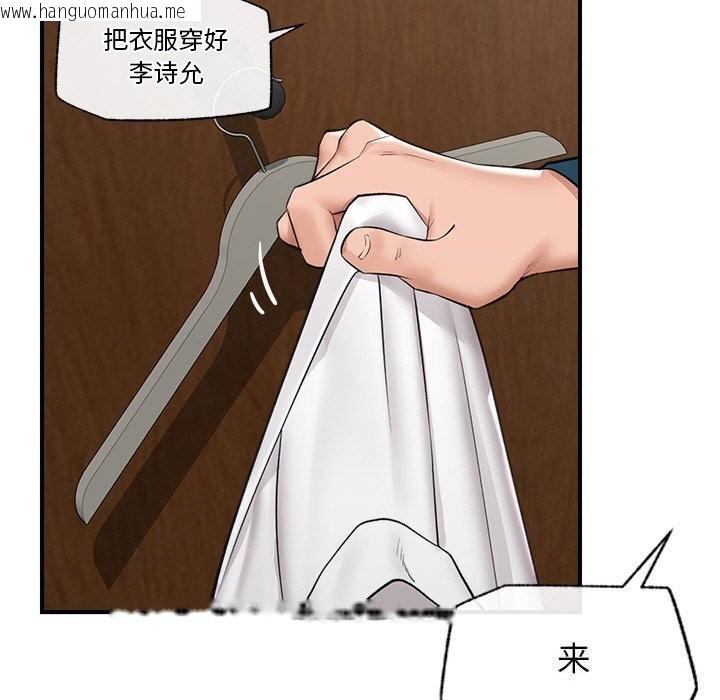 韩国漫画催眠手机韩漫_催眠手机-第31话在线免费阅读-韩国漫画-第94张图片