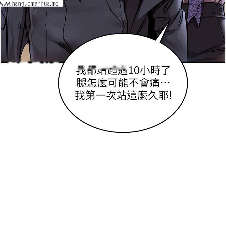 韩国漫画衣锦还乡韩漫_衣锦还乡-第7话-对新秘书深喉咙在线免费阅读-韩国漫画-第113张图片