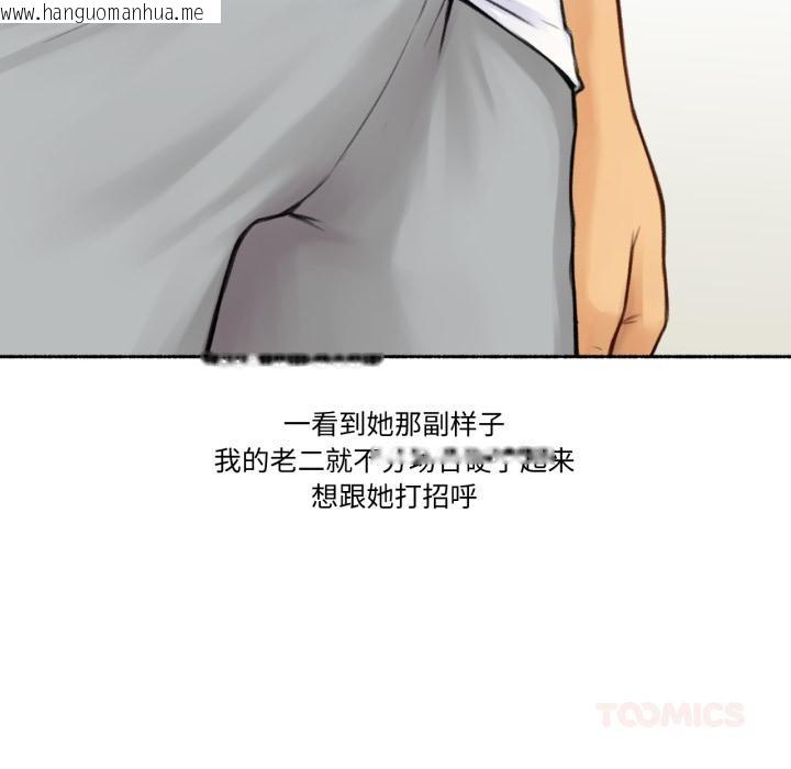 韩国漫画难以置信的故事！韩漫_难以置信的故事！-第1话在线免费阅读-韩国漫画-第32张图片