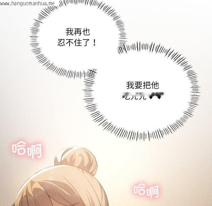 韩国漫画我靠升级逆袭成为大师韩漫_我靠升级逆袭成为大师-第54话在线免费阅读-韩国漫画-第89张图片