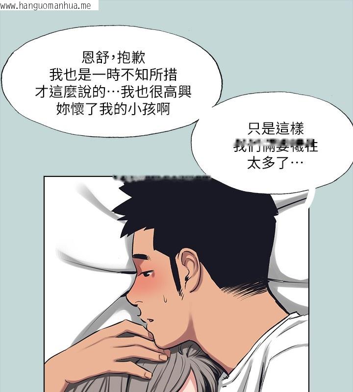 韩国漫画纵夏夜之梦(无码版)韩漫_纵夏夜之梦(无码版)-第105话-在妳体内播种在线免费阅读-韩国漫画-第50张图片