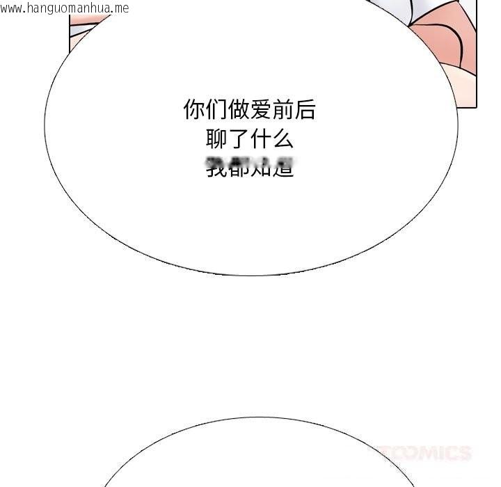 韩国漫画同事换换爱韩漫_同事换换爱-第226话在线免费阅读-韩国漫画-第111张图片