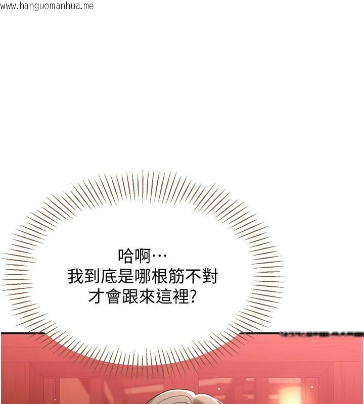 韩国漫画倒追游戏韩漫_倒追游戏-第10话-瞒著女友(?)偷偷来…在线免费阅读-韩国漫画-第54张图片