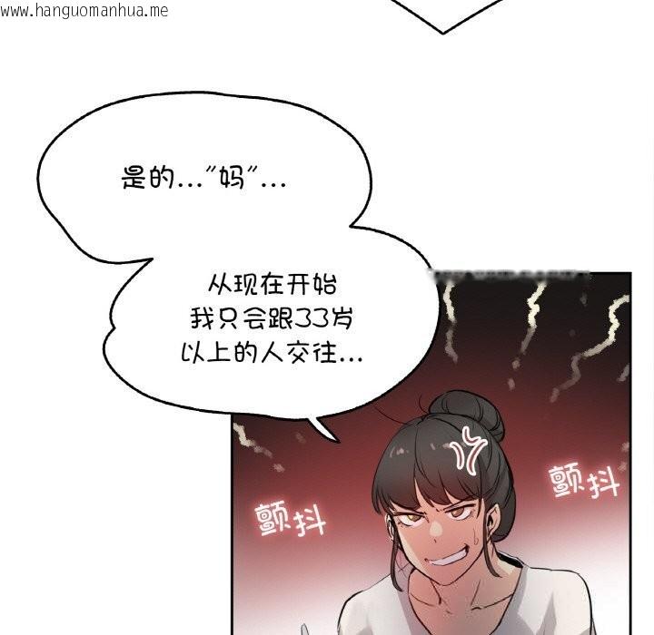 韩国漫画爸爸也疯狂韩漫_爸爸也疯狂-第19话在线免费阅读-韩国漫画-第81张图片