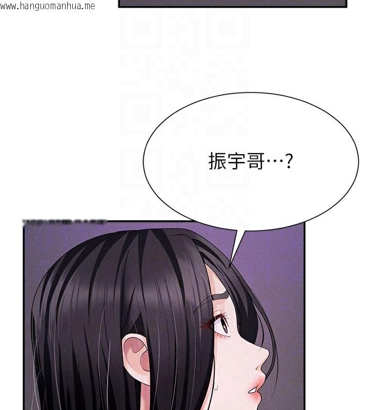 韩国漫画肉体审判韩漫_肉体审判-第12话-婚前守贞的高超口技在线免费阅读-韩国漫画-第101张图片