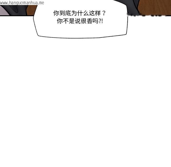 韩国漫画催眠手机韩漫_催眠手机-第28话在线免费阅读-韩国漫画-第96张图片