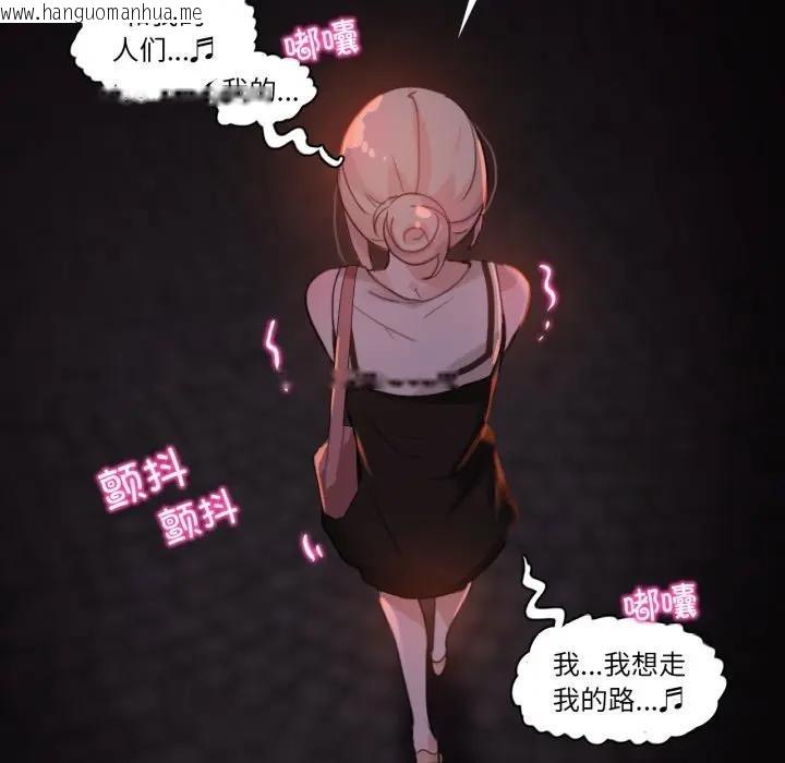 韩国漫画无与伦比的日常韩漫_无与伦比的日常-第14话在线免费阅读-韩国漫画-第43张图片