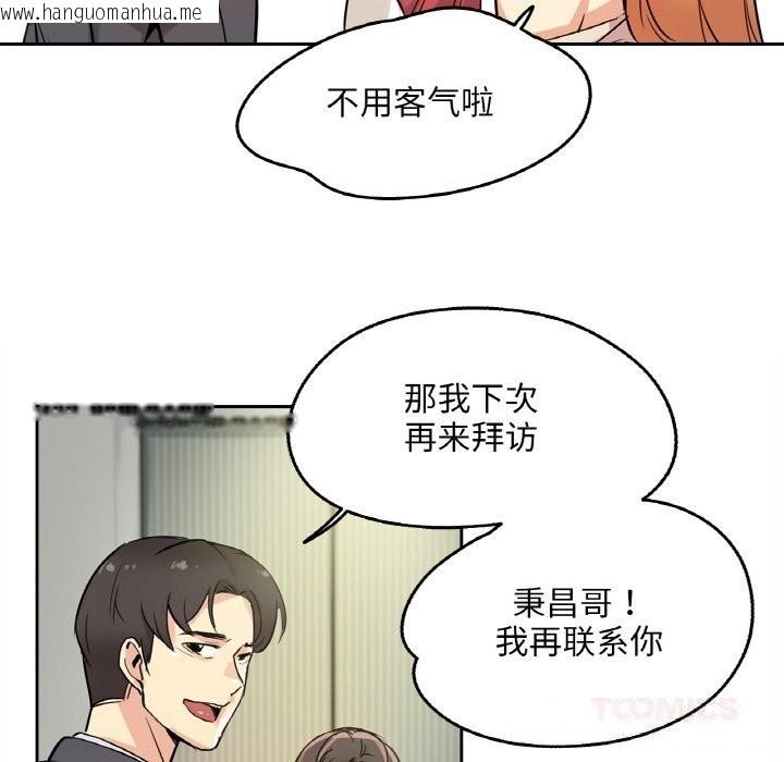 韩国漫画爸爸也疯狂韩漫_爸爸也疯狂-第20话在线免费阅读-韩国漫画-第58张图片