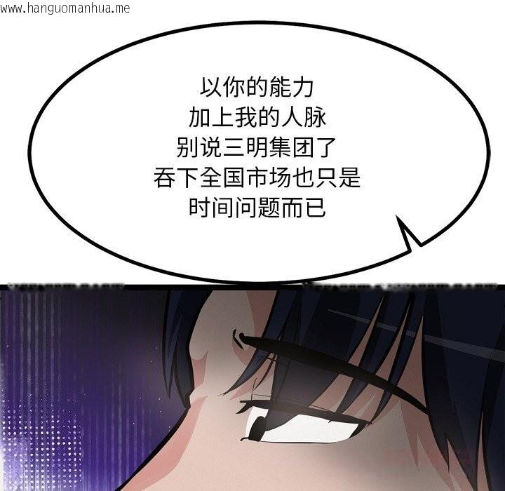 韩国漫画犬神的游戏韩漫_犬神的游戏-第29话在线免费阅读-韩国漫画-第57张图片