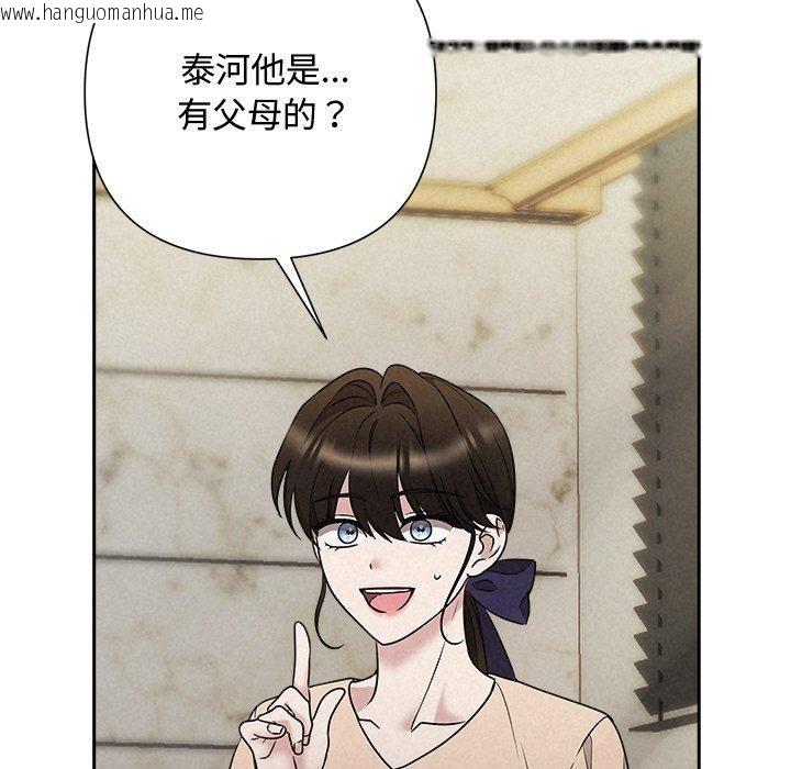 韩国漫画被吞噬的夜韩漫_被吞噬的夜-第45话在线免费阅读-韩国漫画-第27张图片