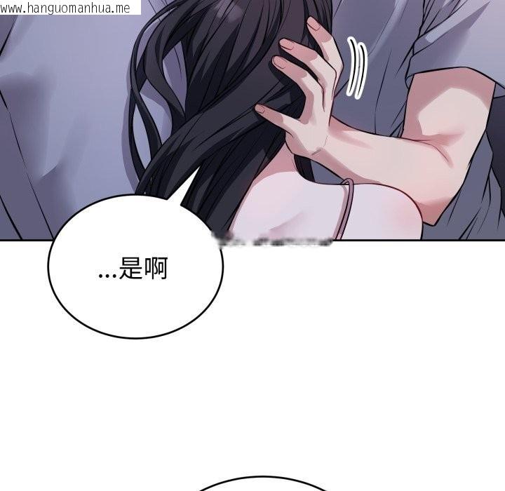 韩国漫画错位的星辰/今天也要加油韩漫_错位的星辰/今天也要加油-第6话在线免费阅读-韩国漫画-第15张图片