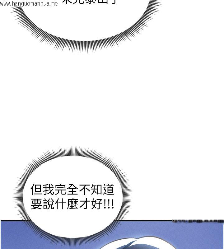 韩国漫画私密视角韩漫_私密视角-第42话-泰山，快来干我…在线免费阅读-韩国漫画-第122张图片