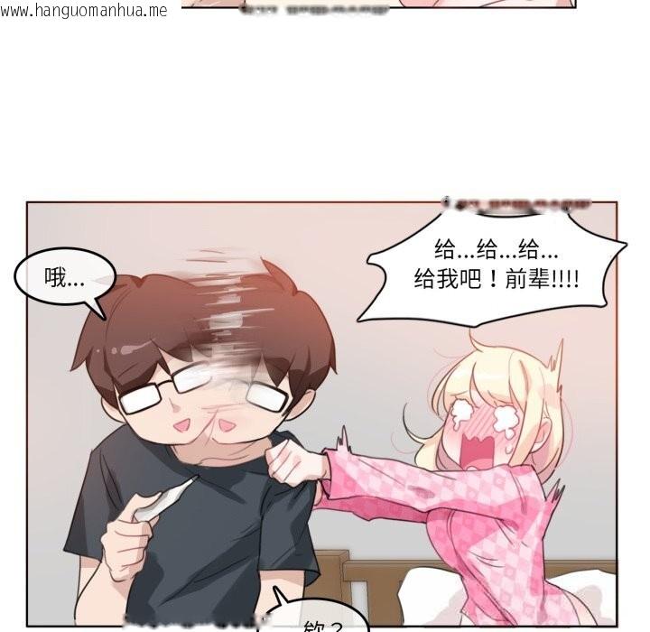 韩国漫画无与伦比的日常韩漫_无与伦比的日常-第15话在线免费阅读-韩国漫画-第71张图片