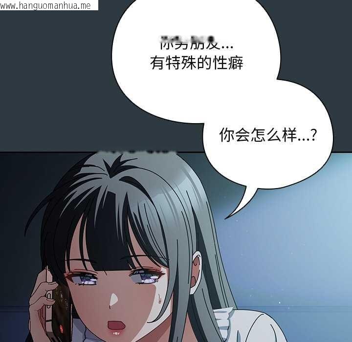 韩国漫画请弄脏我的女朋友韩漫_请弄脏我的女朋友-第14话在线免费阅读-韩国漫画-第40张图片