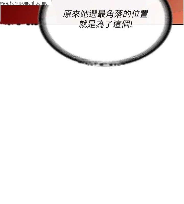 韩国漫画报告女班长:一根突起韩漫_报告女班长:一根突起-第13话-果然还是动作片刺激在线免费阅读-韩国漫画-第69张图片