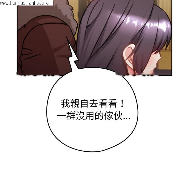 韩国漫画养成废角变新娘韩漫_养成废角变新娘-第4话在线免费阅读-韩国漫画-第89张图片