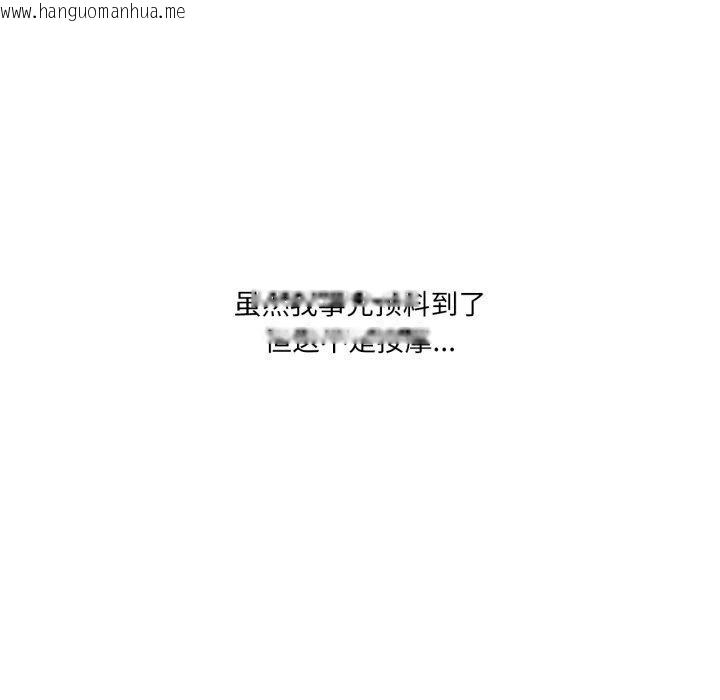韩国漫画我靠升级逆袭成为大师韩漫_我靠升级逆袭成为大师-第54话在线免费阅读-韩国漫画-第67张图片