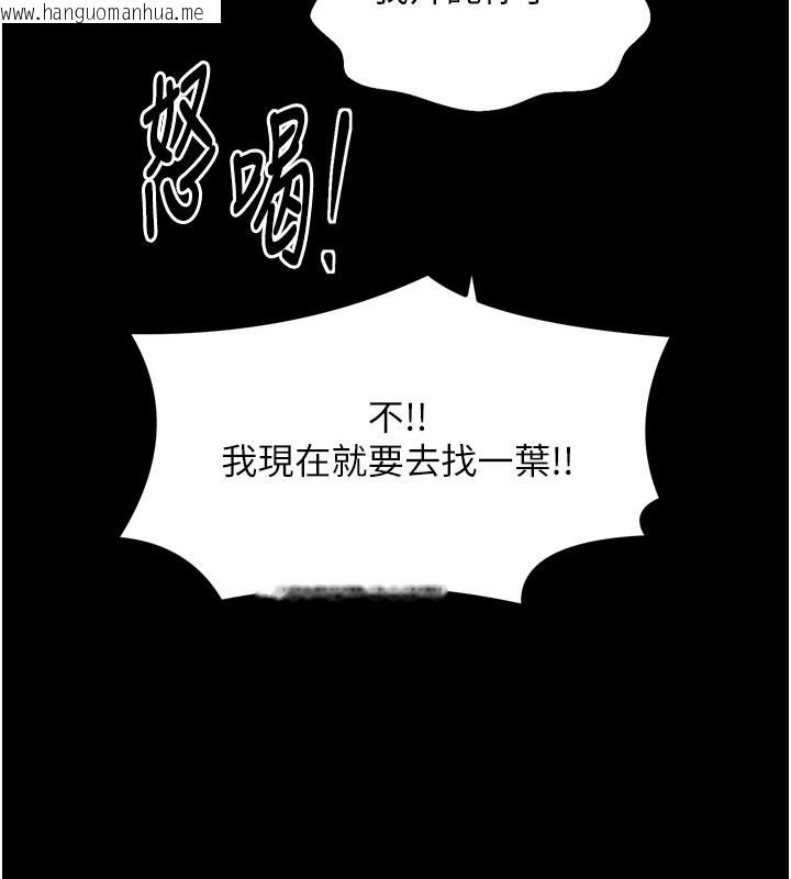 韩国漫画最强家丁韩漫_最强家丁-第48话-妳是我的所属物在线免费阅读-韩国漫画-第147张图片