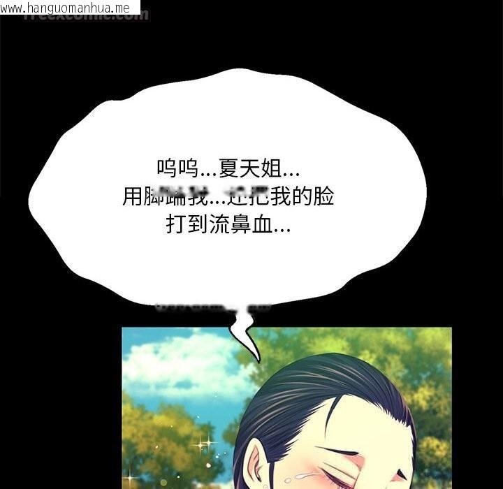 韩国漫画小姐韩漫_小姐-第81话在线免费阅读-韩国漫画-第28张图片
