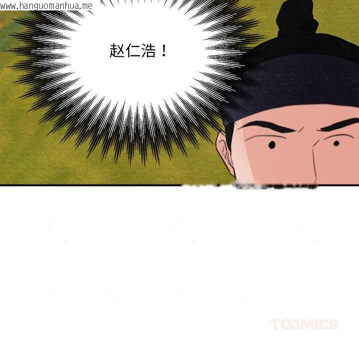 韩国漫画狂眼韩漫_狂眼-第73话在线免费阅读-韩国漫画-第117张图片