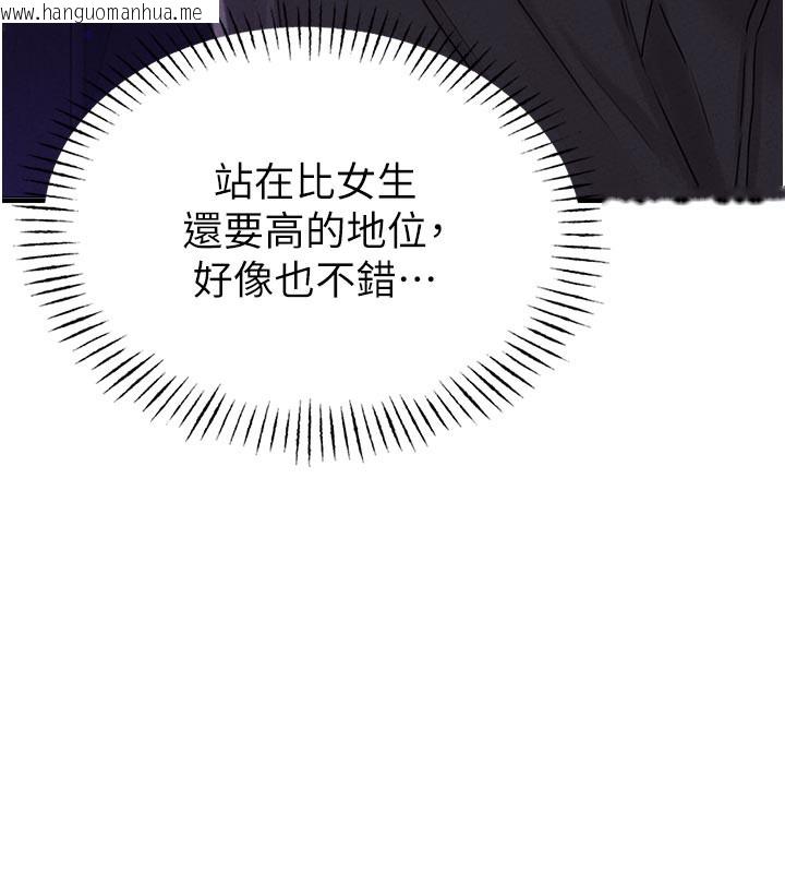 韩国漫画男人配额制韩漫_男人配额制-第7话-最佳男狐狸精非我莫属在线免费阅读-韩国漫画-第153张图片