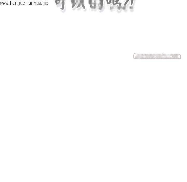 韩国漫画养成废角变新娘韩漫_养成废角变新娘-第1话在线免费阅读-韩国漫画-第154张图片