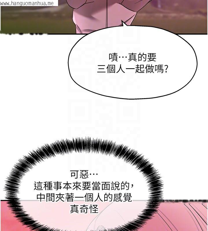 韩国漫画洞洞杂货店韩漫_洞洞杂货店-第138话-确认砲王的真心在线免费阅读-韩国漫画-第108张图片