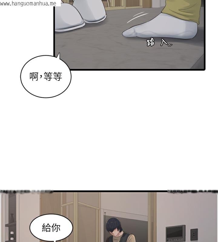 韩国漫画水电工日志韩漫_水电工日志-第98话-玷污有夫之妇在线免费阅读-韩国漫画-第87张图片