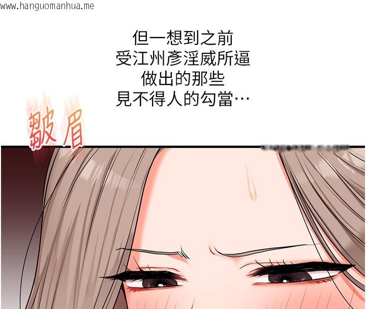 韩国漫画玩转学姐韩漫_玩转学姐-第71话-小白兔学习母狗散步在线免费阅读-韩国漫画-第26张图片