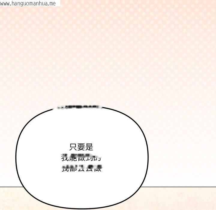 韩国漫画家人之间这样不好吧？韩漫_家人之间这样不好吧？-第57话在线免费阅读-韩国漫画-第125张图片
