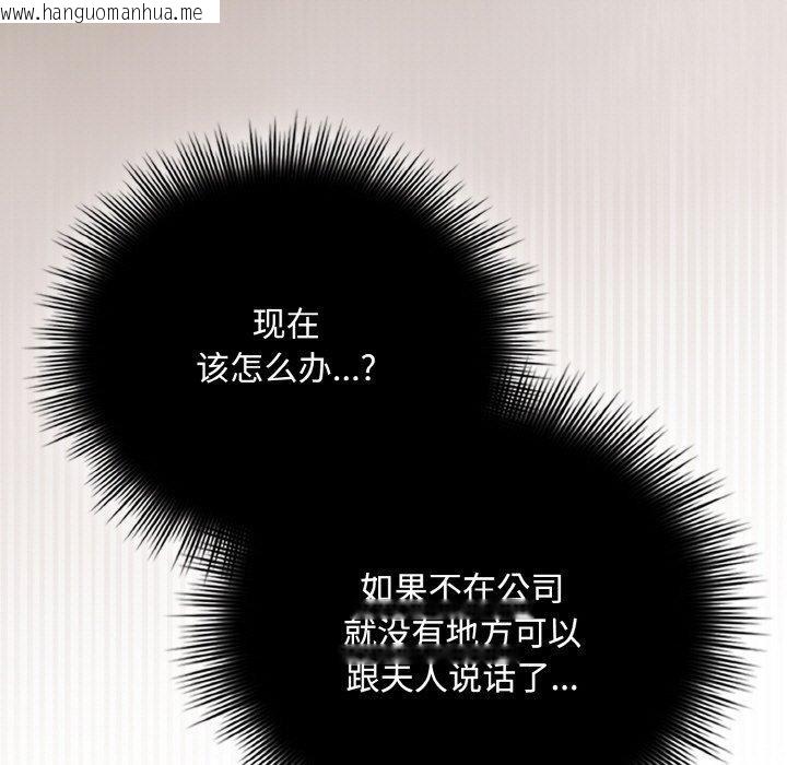 韩国漫画爱上你也好韩漫_爱上你也好-第23话在线免费阅读-韩国漫画-第81张图片