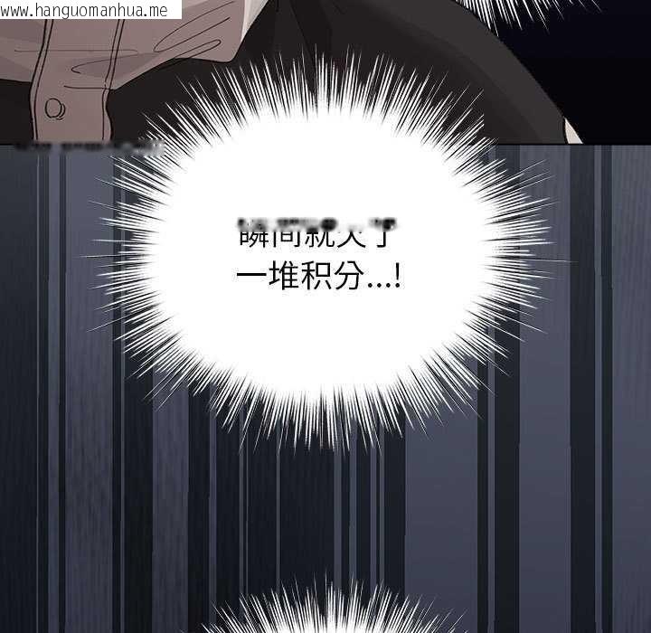 韩国漫画配角的生存任务韩漫_配角的生存任务-第23话在线免费阅读-韩国漫画-第121张图片