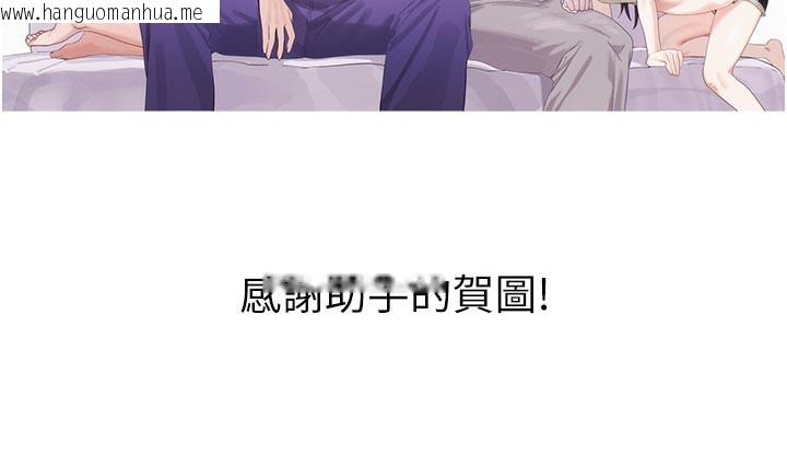 韩国漫画色轮眼韩漫_色轮眼-第2季-最终话-我是这个世界的主宰者在线免费阅读-韩国漫画-第239张图片