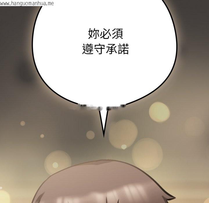 韩国漫画养成废角变新娘韩漫_养成废角变新娘-第3话在线免费阅读-韩国漫画-第17张图片