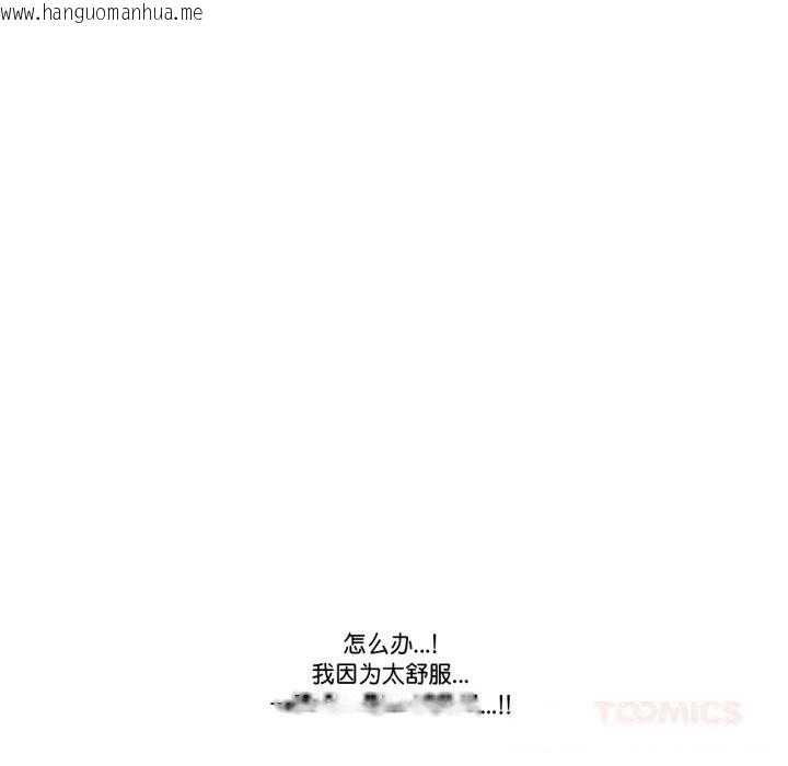 韩国漫画请与我私语韩漫_请与我私语-第11话在线免费阅读-韩国漫画-第14张图片