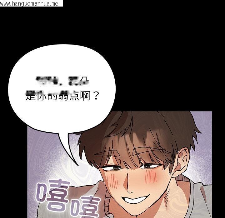 韩国漫画毛娘子传韩漫_毛娘子传-第2话在线免费阅读-韩国漫画-第144张图片