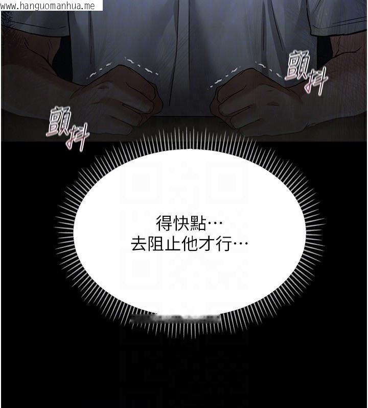 韩国漫画借妻条约韩漫_借妻条约-第8话-兴奋的乔俐在线免费阅读-韩国漫画-第72张图片