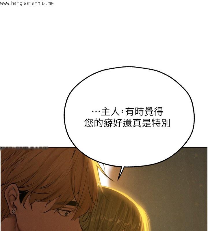 韩国漫画人妻猎人韩漫_人妻猎人-第92话-骗砲达人的新对手在线免费阅读-韩国漫画-第69张图片