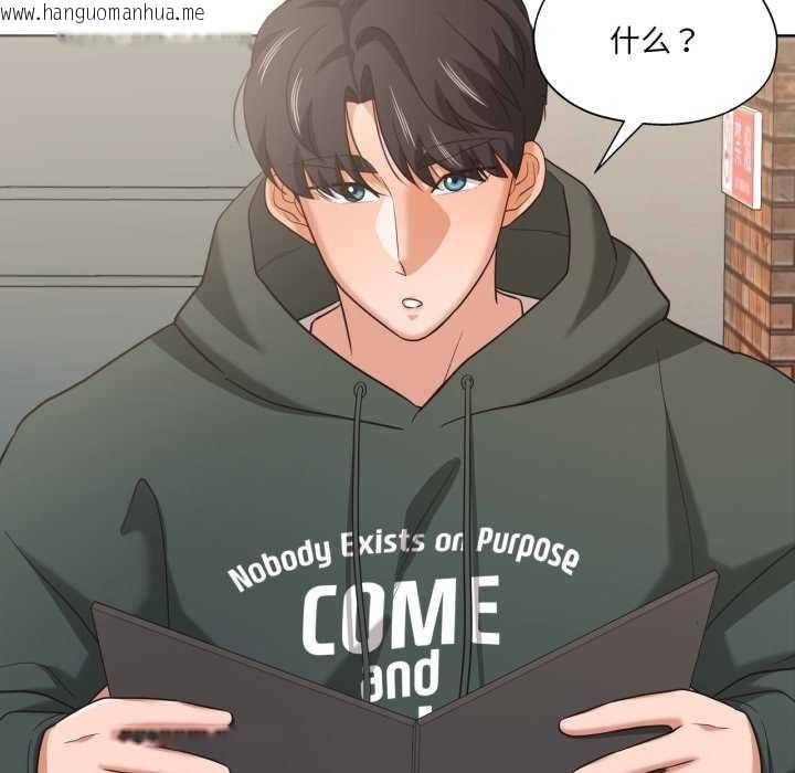 韩国漫画我的傻瓜男友韩漫_我的傻瓜男友-第20话在线免费阅读-韩国漫画-第63张图片