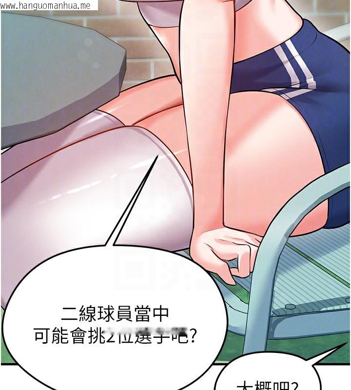 韩国漫画足球型男脱单指南韩漫_足球型男脱单指南-第23话-少盈的神助攻在线免费阅读-韩国漫画-第106张图片