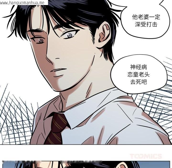 韩国漫画雪人韩漫_雪人-第13话在线免费阅读-韩国漫画-第48张图片