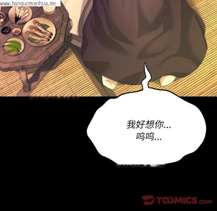 韩国漫画小姐韩漫_小姐-第80话在线免费阅读-韩国漫画-第93张图片