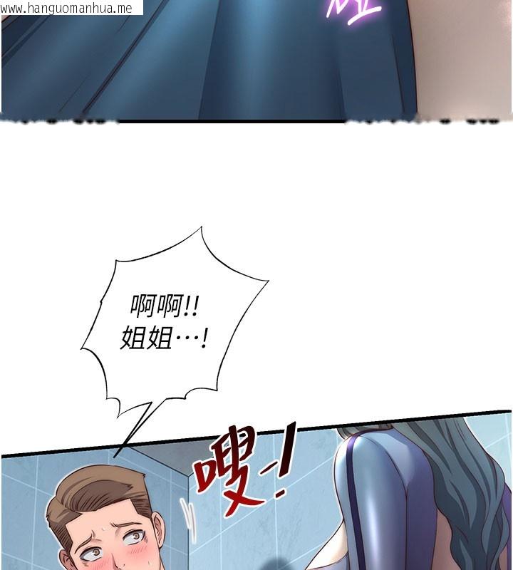 韩国漫画民宿精营中韩漫_民宿精营中-第20话-姐姐的原味内裤在线免费阅读-韩国漫画-第8张图片