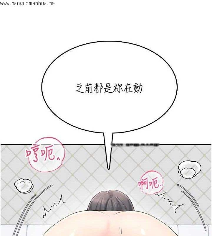 韩国漫画飞机杯女神连线中韩漫_飞机杯女神连线中-第22话-磨人的小妖精在线免费阅读-韩国漫画-第146张图片