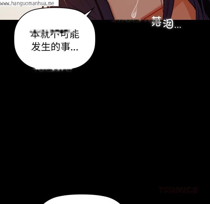 韩国漫画咖啡因韩漫_咖啡因-第70话在线免费阅读-韩国漫画-第87张图片