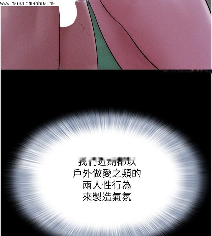 韩国漫画韶恩韩漫_韶恩-第60话-今晚想来点什么?在线免费阅读-韩国漫画-第45张图片