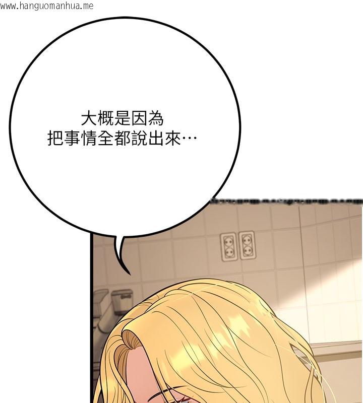 韩国漫画已婚学生想坏坏韩漫_已婚学生想坏坏-第44话-四个人更性福在线免费阅读-韩国漫画-第109张图片