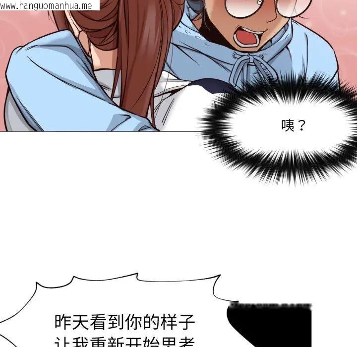韩国漫画换身恋人韩漫_换身恋人-第5话在线免费阅读-韩国漫画-第44张图片