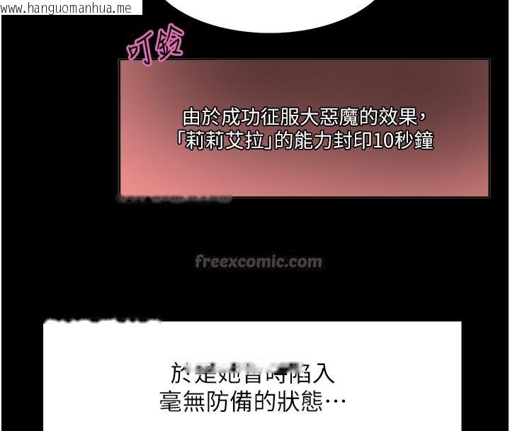 韩国漫画色轮眼韩漫_色轮眼-第2季-最终话-我是这个世界的主宰者在线免费阅读-韩国漫画-第42张图片